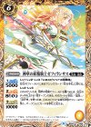  BS50-060 C 神華の妖精騎士ゼフィランサス 