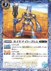  BS50-061 C カイヤナイト・ゴレム 