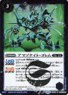  BS50-063 R アマゾナイト・ゴレム 