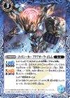  BS50-064 C ゴッドシーカー アクアオーラ・ゴレム 