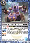  BS50-069 C クンツァイト・ゴレム 