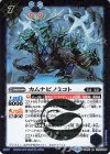  BS50-072 R カムナビノミコト 