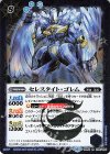  BS50-073 R セレスタイト・ゴレム 