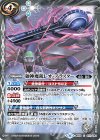  BS50-077 C 獅神魔銃レオ・ブラスター 