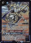  BS50-078 R 神変形アックス・アームズ 