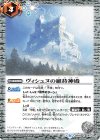  BS50-083 C ヴィシュヌの維持神殿 