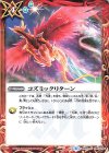  BS50-086 C コズミックリターン 