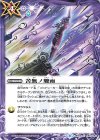  BS50-088 C 苦無ノ驟雨 