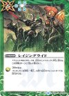  BS50-089 C レイジングライド 