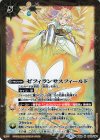  BS50-093 M ゼフィランサスフィールド 