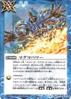  BS50-094 C マグマパワー 