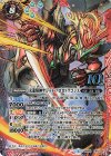 BS50-10thX01 10thX 光龍騎神サジット・アポロドラゴンX