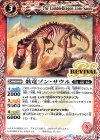  BS50-RV001 C 骸竜ゾン・サウル 