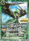  BS50-RV003 C 十剣聖ムラサメ 