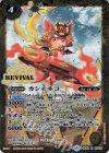  BS50-RV007 R カシャネコ 
