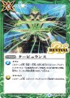  BS50-RV011 C タービュランス 