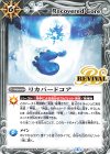  BS50-RV012 C リカバードコア 