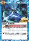  BS50-RV014 C 秘剣燕返 