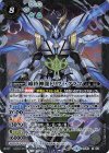  BS50-X04 X 維持神龍トリヴィ・クラマ 