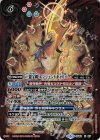  BS50-X07 X 三龍宝剣 エンシェントキャリバー 