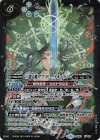  BS50-X09 X 三龍宝剣 アブソリュートキャリバー 