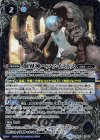  BS50-X13 X 創界神ヘファイストス 