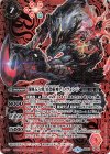 BS50-X01 X-SEC 闇輝石六将 冥恐斬神ディノヴェンジ(SECRET)