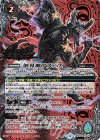BS50-X10 X-SEC 創界神アヌビス(SECRET)