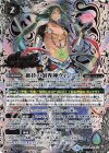 BS50-X12 X-SEC 維持の創界神ヴィシュヌ(SECRET)