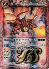 BS01-X01 X 龍皇ジークフリード(BS50収録)