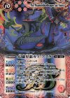 BS10-X01 X 幻羅星龍ガイ・アスラ(BS50収録)