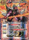 BS16-X01 X 爆炎の覇王ロード・ドラゴン・バゼル(BS50収録)