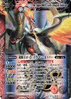 BS18-X01 X 超覇王ロード・ドラゴン・セイバー(BS50収録)