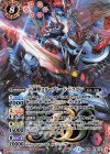 BS19-X01 X 十剣聖スターブレード・ドラゴン(BS50収録)