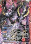 BS20-X01 X 滅龍帝ジエンド・ドラゴニス(BS50収録)