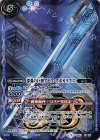 BS21-X08 X 深淵の巨剣アビス・アポカリプス(BS50収録)