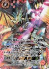 BS23-X01 X 龍輝神シャイニング・ドラゴン・オーバーレイ(BS50収録)