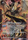 BS24-X01 X 断罪の滅龍ジャッジメント・ドラゴニス(BS50収録)