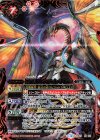 BS27-X03 X 聖龍皇アルティメット・セイバー(BS50収録)