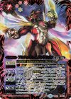 BS28-X03 X アルティメット・ムゲンドラゴン(BS50収録)