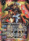 BS31-X01 X 戦国龍ソウルドラゴン(BS50収録)