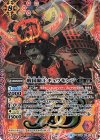 BS32-X01 X 戦国覇王ギュウモンジ(BS50収録)