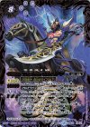 BS33-X02 X 戦国六武将ムドウ(BS50収録)