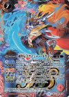  BS35-X01 X 魂皆伝ブゲイシャー・ドラゴン(BS50収録) 