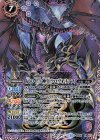  BS36-X02 X 辰の十二神皇ウロヴォリアス(BS50収録) 