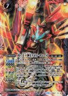 BS37-X01 X 寅の十二神皇リボル・ティーガ(BS50収録)