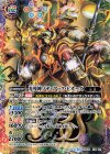 BS39-XX02 XX 光導神ゾディアック・ピオーズ(BS50収録)