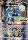 BS40-RV008 R 巨神機トール(BS50収録)