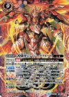  BS40-X01 X 煌龍皇シン・ジークフリード(BS50収録) 