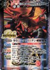 BS43-RV X02 X 聖皇ジークフリーデン(BS50収録)